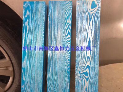 鋁型材蝕刻機打樣成功！